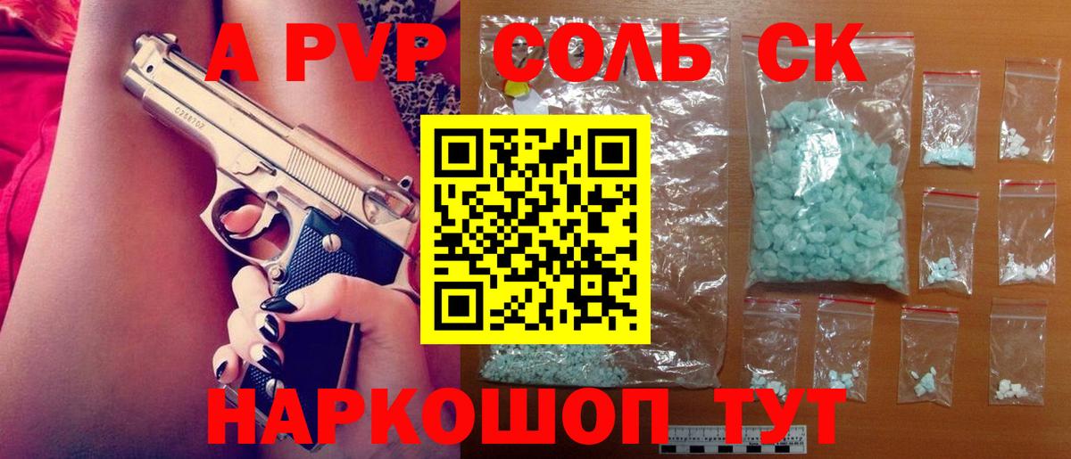Елабуга  Alpha PVP VHQ  Alpha PVP СК  Вход с VPN 