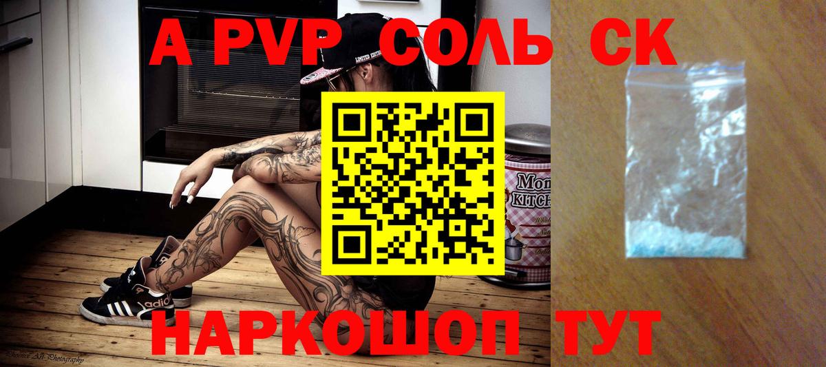A-PVP СК Елабуга