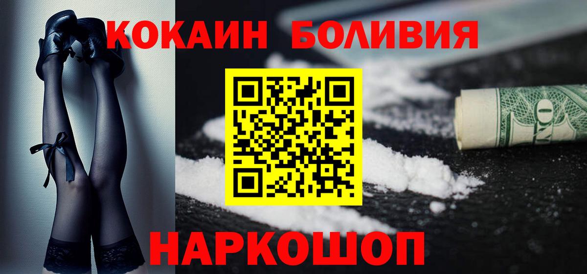 Cocaine 98%  Вход с VPN  Кокаин  Cocaine Перу  Елабуга 