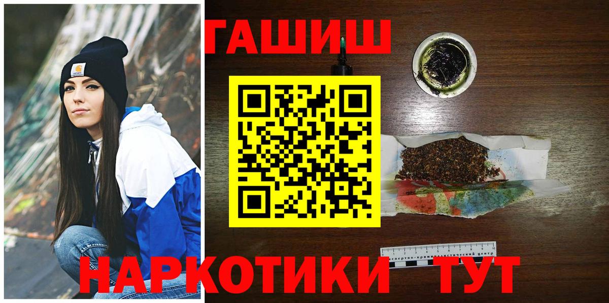 Гашиш  ГАШИШ 40% ТГК  Вход с VPN  Елабуга  ГАШ Изолятор 