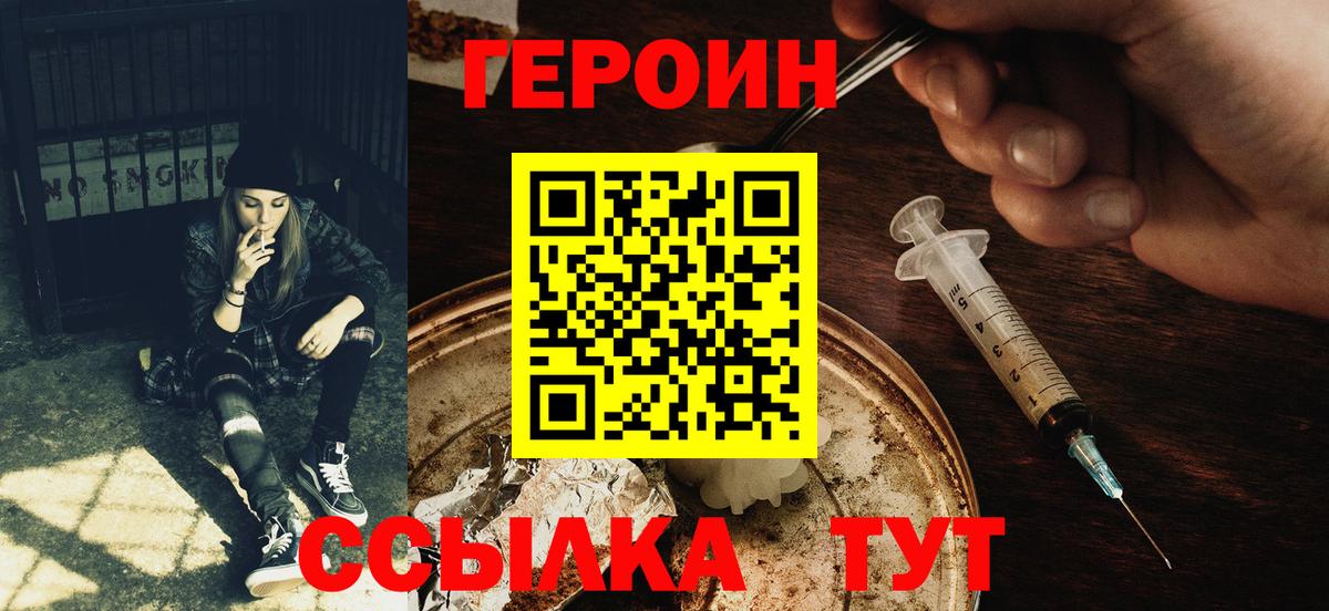 Елабуга  Героин герыч  Вход с VPN 