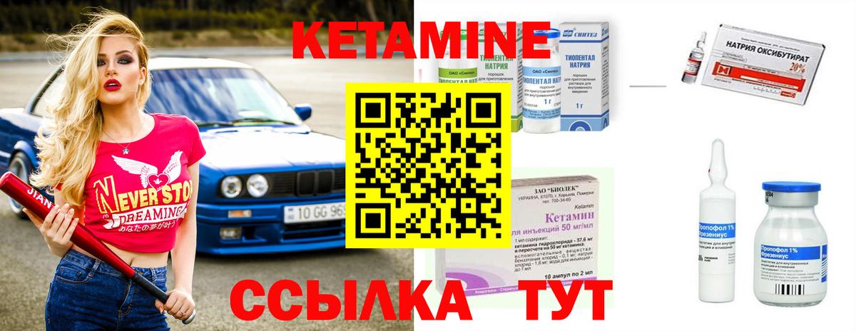 КЕТАМИН VHQ  Вход с VPN  Кетамин VHQ  Елабуга 
