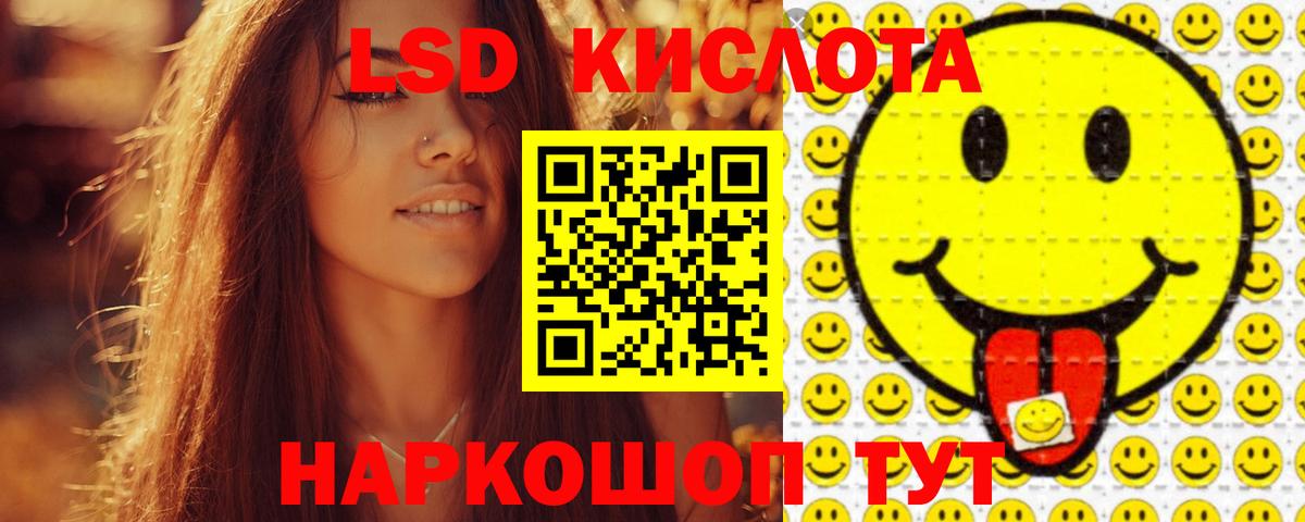 Лсд 25 экстази кислота Елабуга