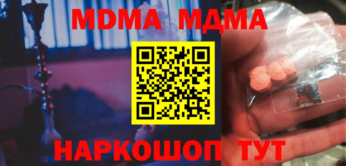 МДМА VHQ Елабуга