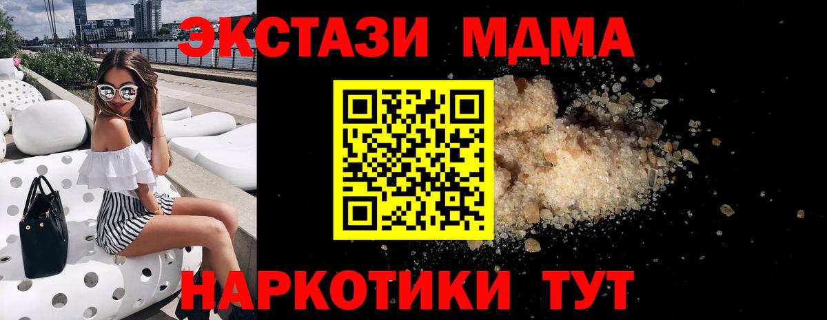 Елабуга  МДМА молли  MDMA Molly  Вход с VPN 