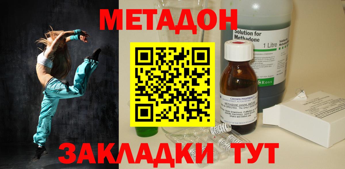 МЕТАДОН VHQ  кракен ссылки  Елабуга  МЕТАДОН кристалл  Вход с VPN 