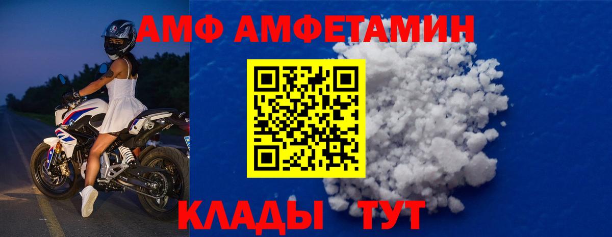 МЕТАМФЕТАМИН пудра  Вход с VPN  Елабуга 