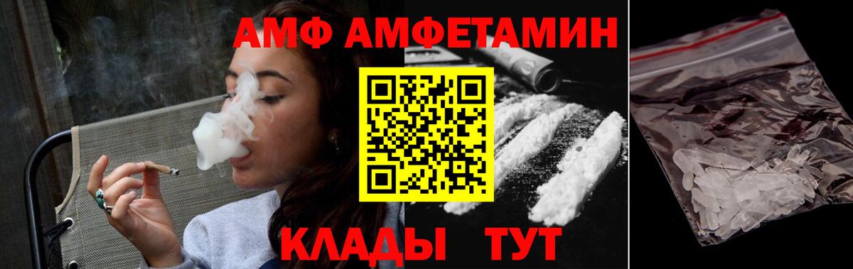 МЕТАМФЕТАМИН винт Елабуга