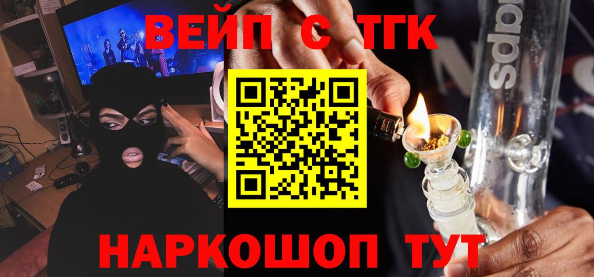 Елабуга  ТГК гашишное масло  Вход с VPN 