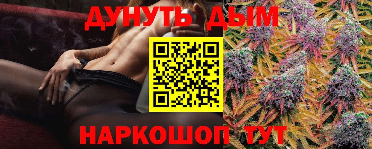 Бошки Шишки Amnesia  Каннабис AK-47  Вход с VPN  Елабуга  Каннабис VHQ 